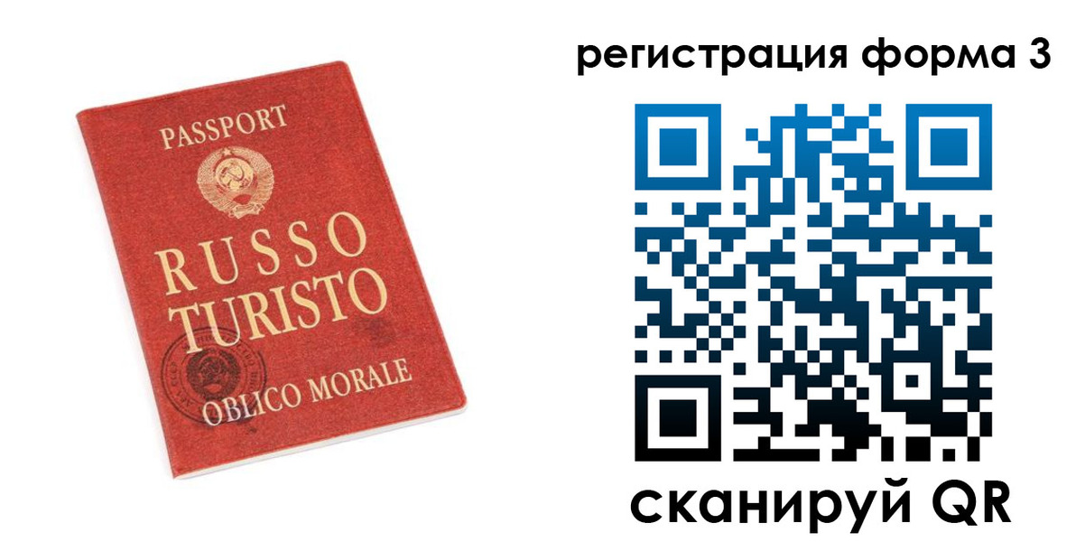 прописка регистрация в Шилке