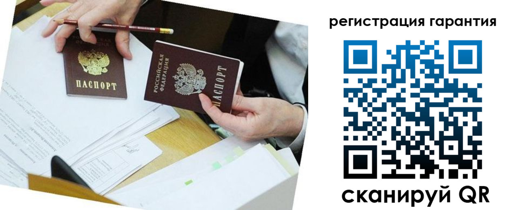 прописка для кредита в Шилке