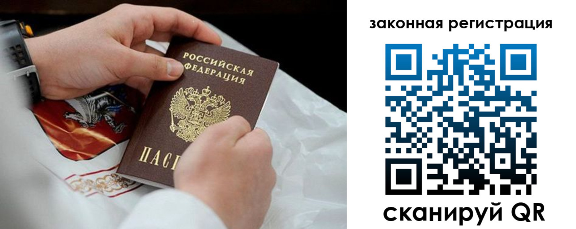 прописка для кредита в Шилке