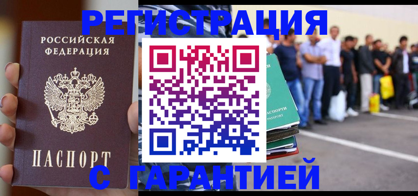 временная регистрация госуслуги в Шилке