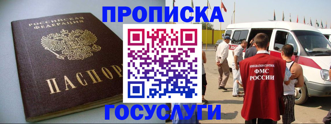 временная регистрация госуслуги в Шилке